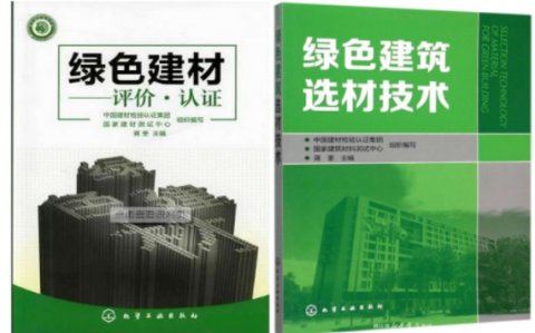 南昌防腐地坪公司参编《绿色建材评价 高固体分防腐蚀涂料》国家团体标准