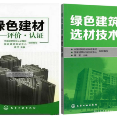 南昌防腐地坪公司参编《绿色建材评价 高固体分防腐蚀涂料》国家团体标准